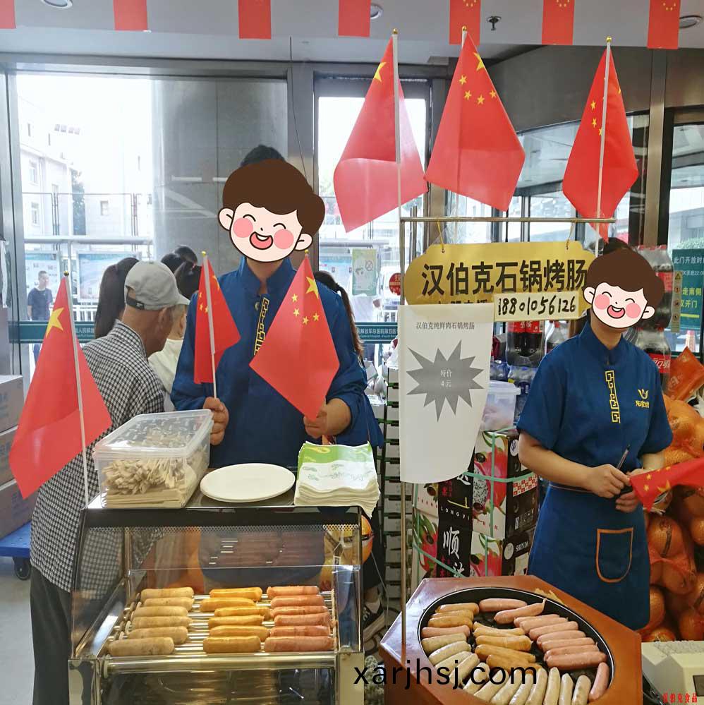 漢伯尅石鍋(guo)烤(kao)腸(chang)北(bei)京(jing)商場國慶(qing)熱賣